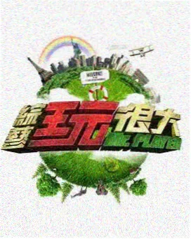 音轨重混观察配图